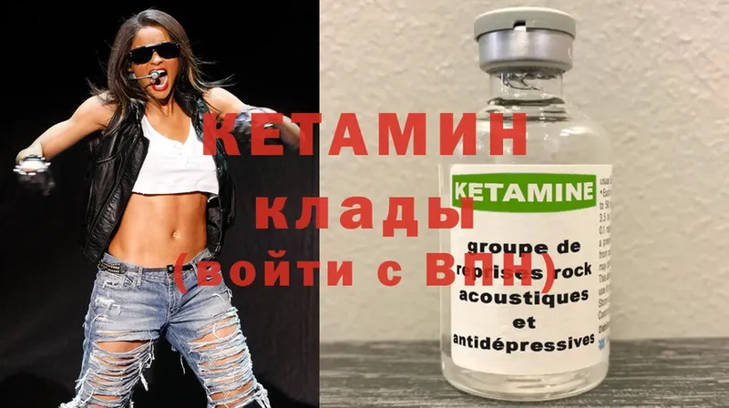 КЕТАМИН ketamine  Ардатов 