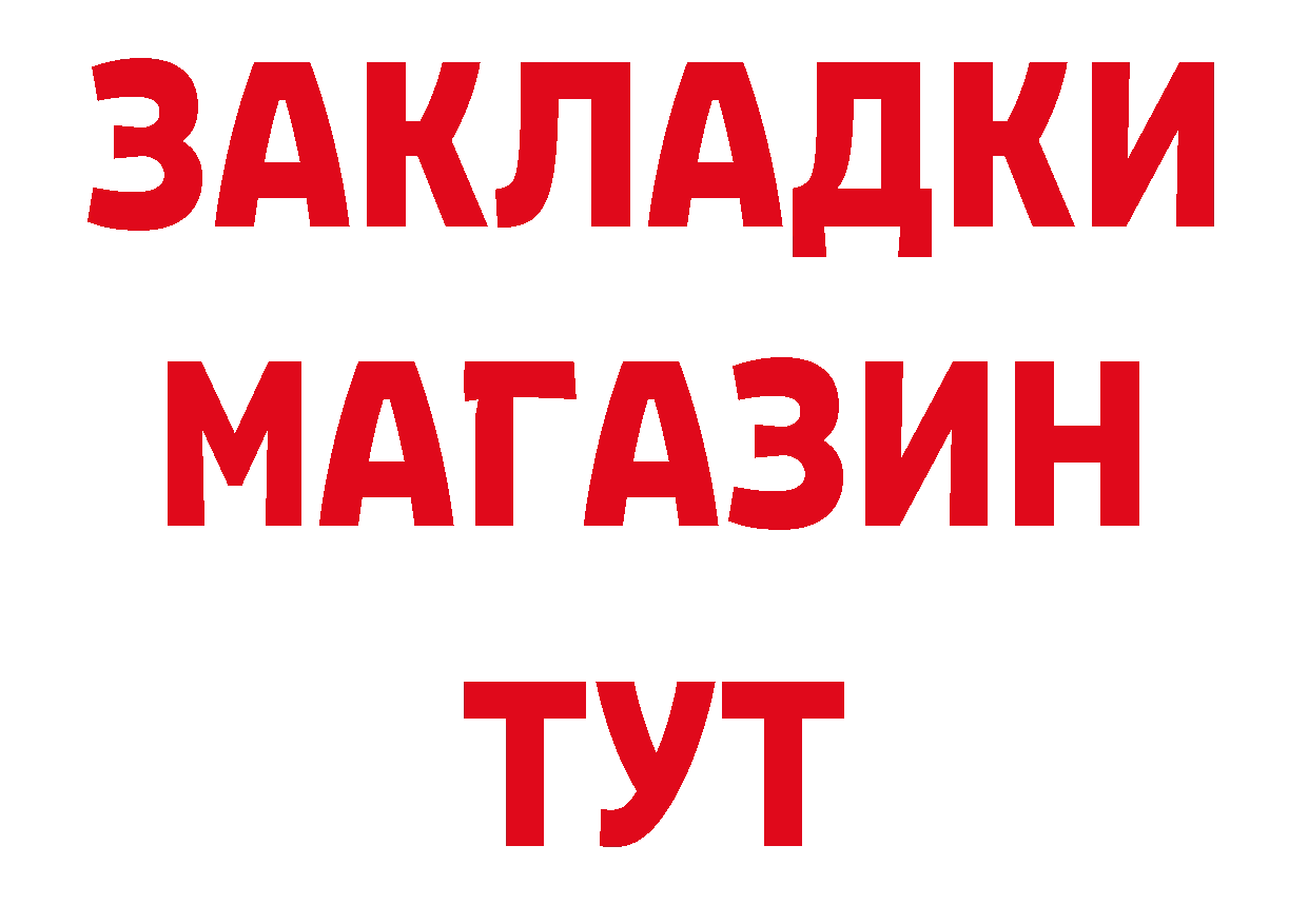 Наркошоп даркнет наркотические препараты Ардатов