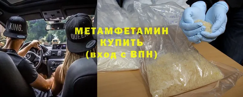 Метамфетамин Methamphetamine  Ардатов 