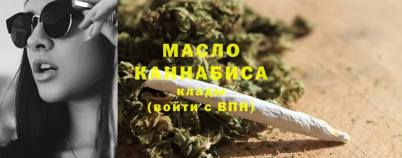 Дистиллят ТГК гашишное масло  Ардатов 